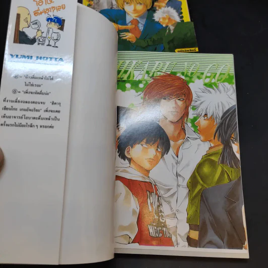 ฮิคารุเซียนโกะ เล่ม 19,22,23 รูปที่ 8
