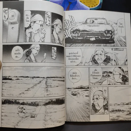 20th Century Boy แก๊งนี้มีป่วน เล่ม 16-21 รูปที่ 11