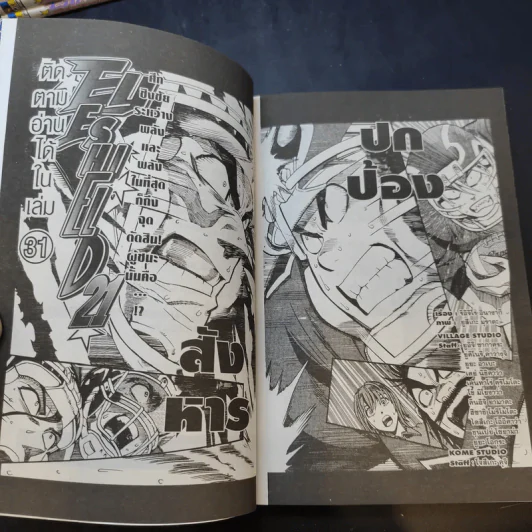 Eyeshield 21 ไอ้หนูไต้ฝุ่นมะกันบอล เล่ม 1-5,7-28,30 รูปที่ 10