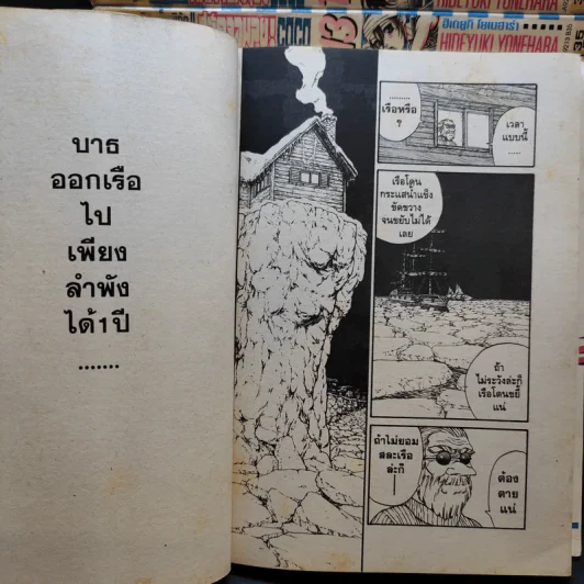 COCO เต็มพิกัด สลัดจอมลุย เล่ม 1-19 + ภาคเสริม เล่ม 0 รูปที่ 9