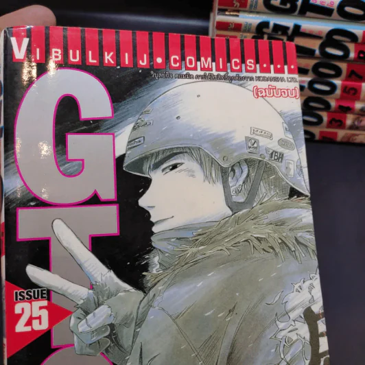 GTO จีทีโอ เล่ม 1,3-5,7-13,17,19,23,25 รูปที่ 7