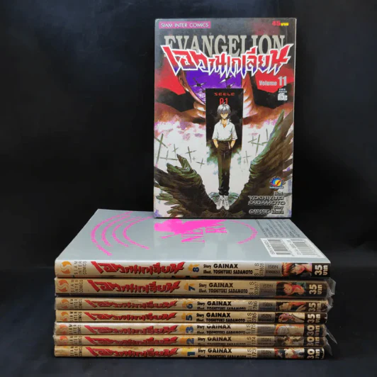 Evangelion เอวานเกเลียน เล่ม 1-3,5-8,11 รูปที่ 1