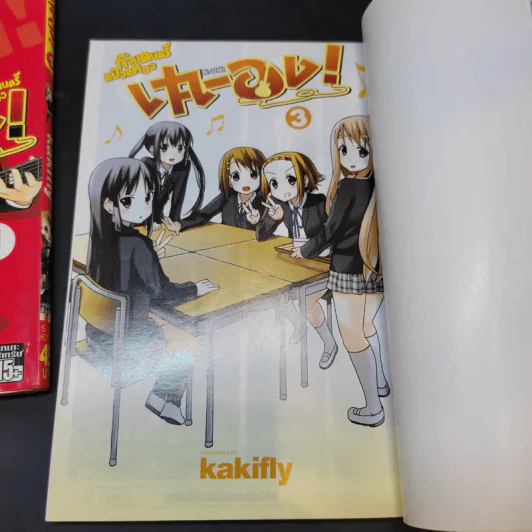 เค-อง K-On ก๊วนดนตรีแป๋วแหวว เล่ม 1,3 รูปที่ 9