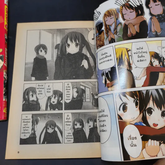 เค-อง K-On ก๊วนดนตรีแป๋วแหวว เล่ม 1,3 รูปที่ 10