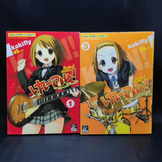 เค-อง K-On ก๊วนดนตรีแป๋วแหวว เล่ม 1,3 รูปที่ 1