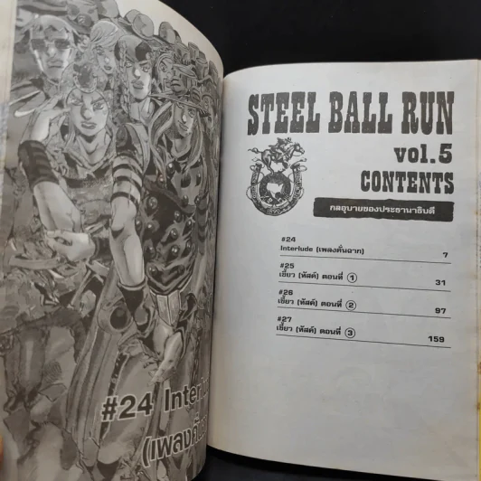Jojo Part 7 Steel Ball Run โจโจ้ ภาค 7 เล่ม 5 รูปที่ 13