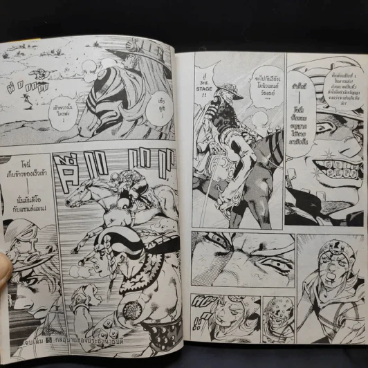 Jojo Part 7 Steel Ball Run โจโจ้ ภาค 7 เล่ม 5 รูปที่ 8