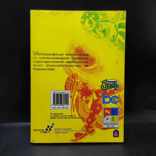Jojo Part 7 Steel Ball Run โจโจ้ ภาค 7 เล่ม 5 รูปที่ 2