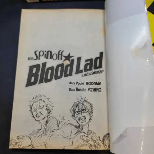 Blood Lad แวมไพร์พันธุ์ลุย เล่ม 1-9 + ภาค Spinoff รูปที่ 8