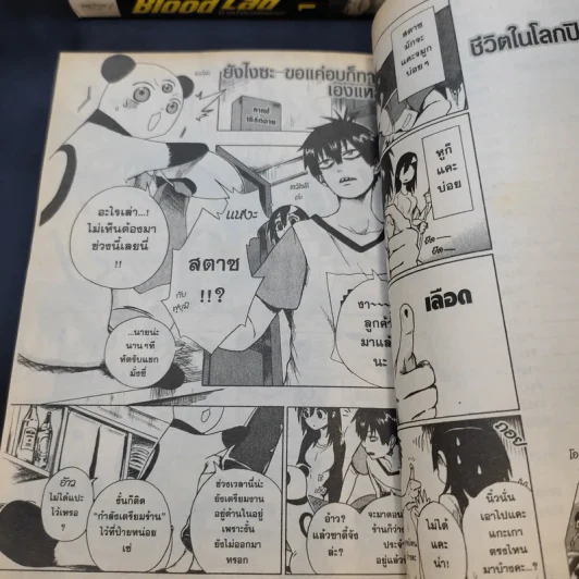 Blood Lad แวมไพร์พันธุ์ลุย เล่ม 1-9 + ภาค Spinoff รูปที่ 10