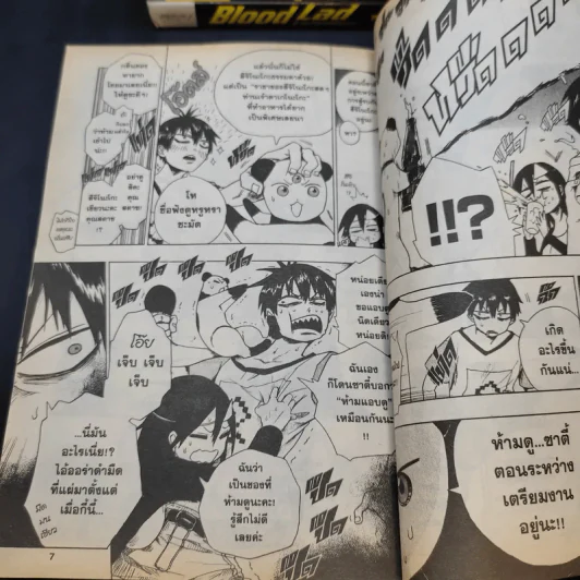 Blood Lad แวมไพร์พันธุ์ลุย เล่ม 1-9 + ภาค Spinoff รูปที่ 11