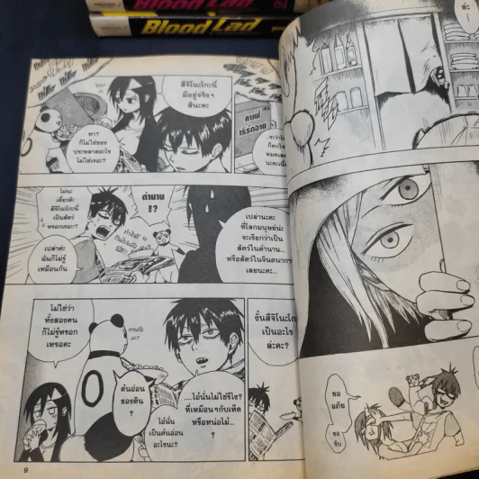 Blood Lad แวมไพร์พันธุ์ลุย เล่ม 1-9 + ภาค Spinoff รูปที่ 12