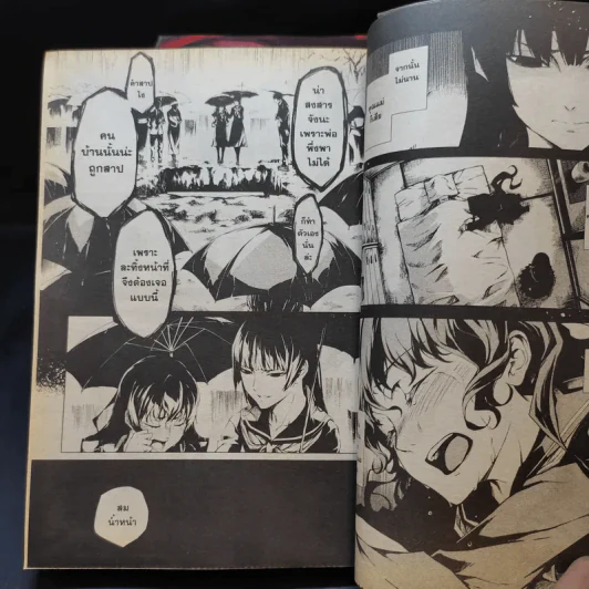 คนสืบผี เล่ม 1-9 รูปที่ 10