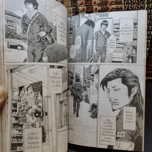 คุณชายพันธุ์โชะ โคฮินาตะ มิโนรุ 50 เล่มจบ (ขาดเล่ม 48-50) รูปที่ 12
