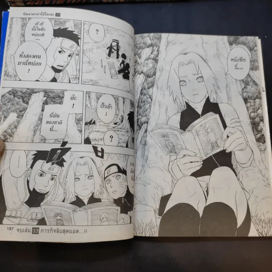 นินจาคาถา (นารูโตะ) เล่ม 1-9,11-33 รูปที่ 11