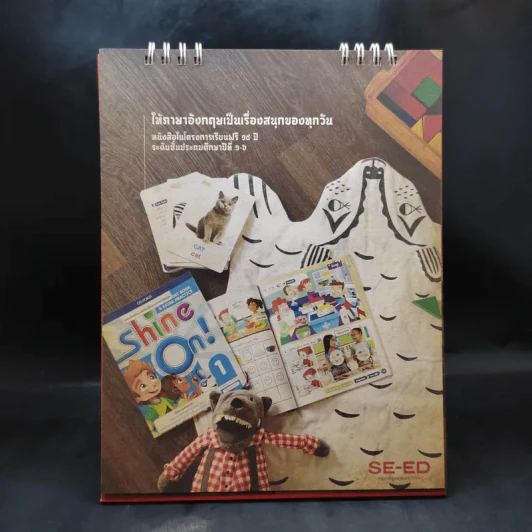 ปฏิทินตั้งโต๊ะ ร้านหนังสือซีเอ็ด 2563 โชคดีตลอดปี รูปที่ 8