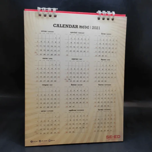 ปฏิทินตั้งโต๊ะ ร้านหนังสือซีเอ็ด 2563 โชคดีตลอดปี รูปที่ 9