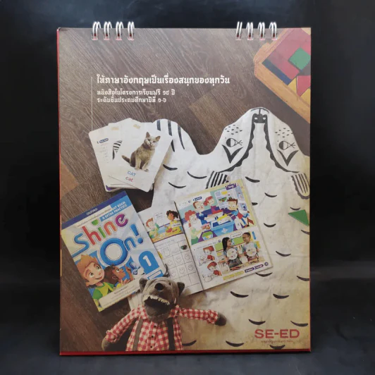 ปฏิทินตั้งโต๊ะ ร้านหนังสือซีเอ็ด 2563 โชคดีตลอดปี รูปที่ 8