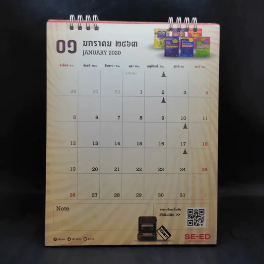 ปฏิทินตั้งโต๊ะ ร้านหนังสือซีเอ็ด 2563 โชคดีตลอดปี รูปที่ 5