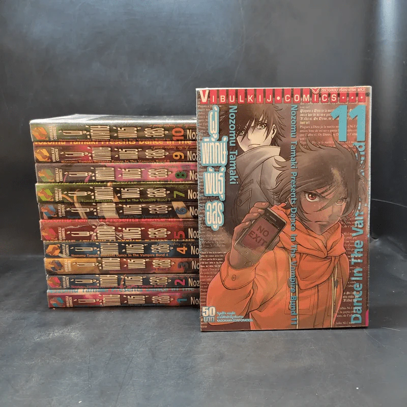 ผู้พิทักษ์พันธุ์อสูร เล่ม 1-11 รูปที่ 1