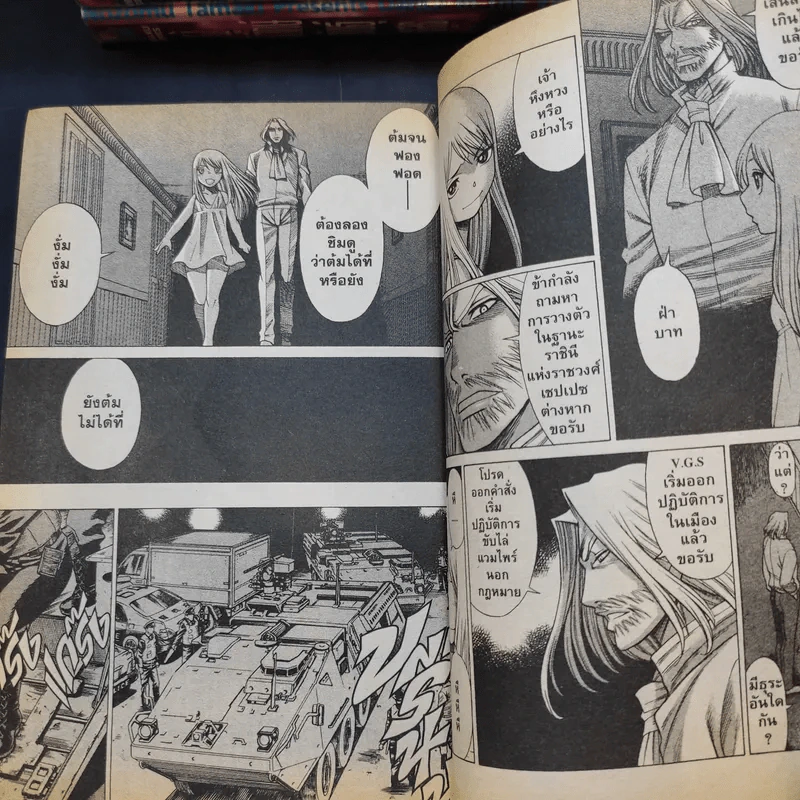 ผู้พิทักษ์พันธุ์อสูร เล่ม 1-11 รูปที่ 11