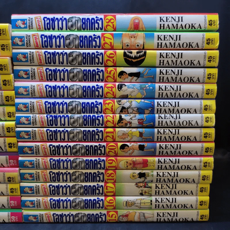 โอซาว่าฮายกครัว ต้นตระกูล 28 เล่มจบ (ขาดเล่ม 3) รูปที่ 3