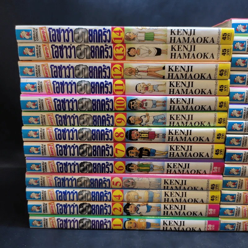 โอซาว่าฮายกครัว ต้นตระกูล 28 เล่มจบ (ขาดเล่ม 3) รูปที่ 2