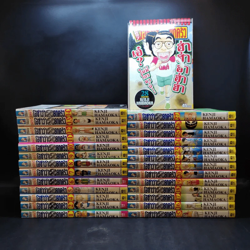 โอซาว่าฮายกครัว ต้นตระกูล 28 เล่มจบ (ขาดเล่ม 3) รูปที่ 1