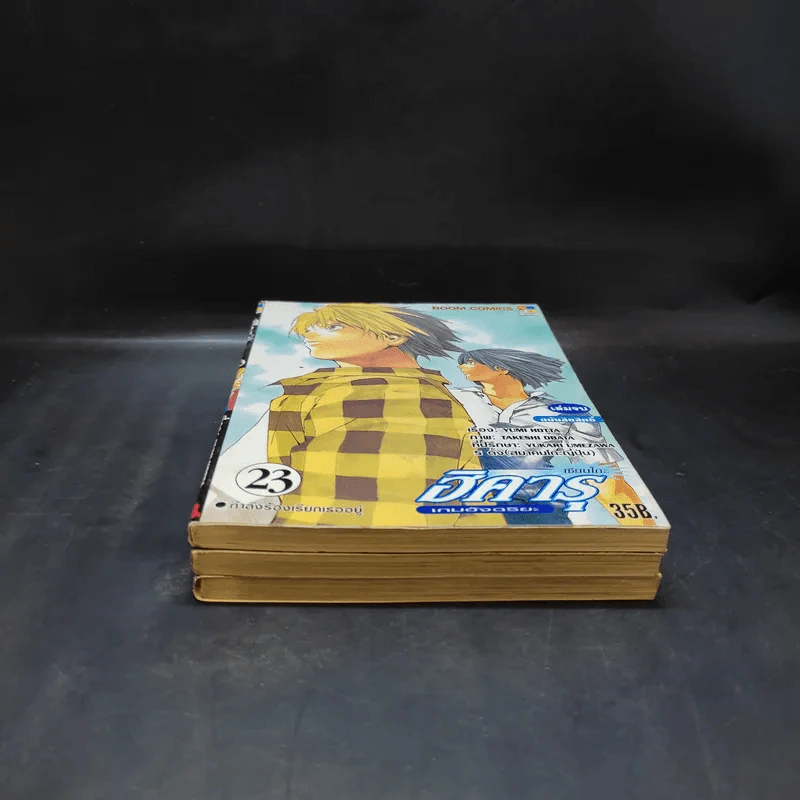 ฮิคารุเซียนโกะ เล่ม 19,22,23 รูปที่ 4