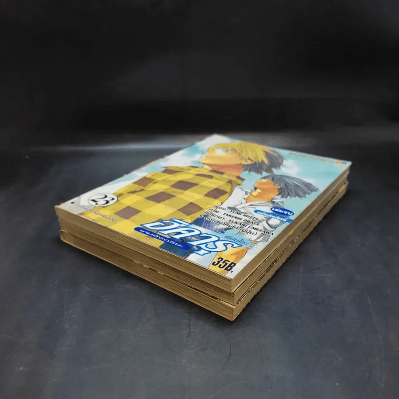 ฮิคารุเซียนโกะ เล่ม 19,22,23 รูปที่ 7