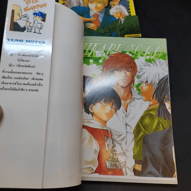 ฮิคารุเซียนโกะ เล่ม 19,22,23 รูปที่ 8
