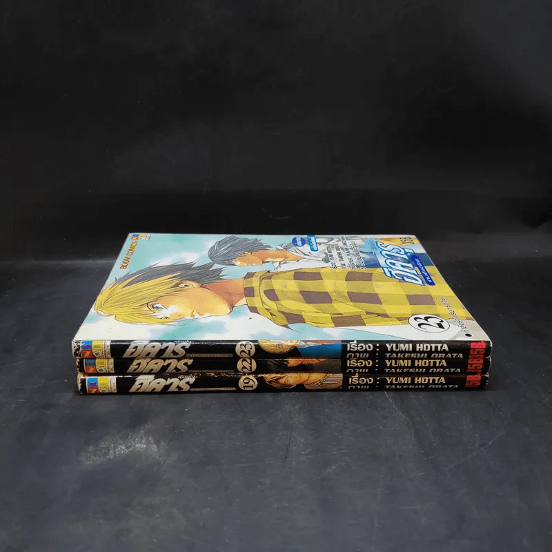 ฮิคารุเซียนโกะ เล่ม 19,22,23 รูปที่ 3