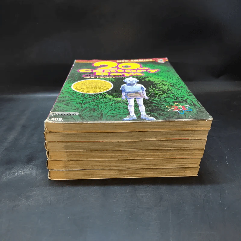 20th Century Boy แก๊งนี้มีป่วน เล่ม 16-21 รูปที่ 3