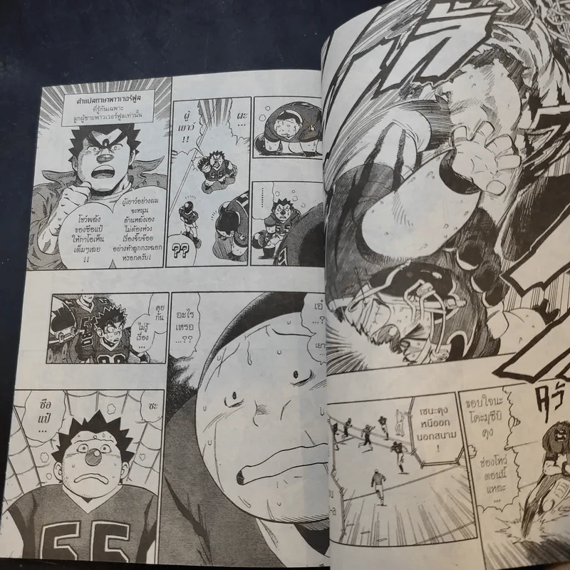 Eyeshield 21 ไอ้หนูไต้ฝุ่นมะกันบอล เล่ม 1-5,7-28,30 รูปที่ 9