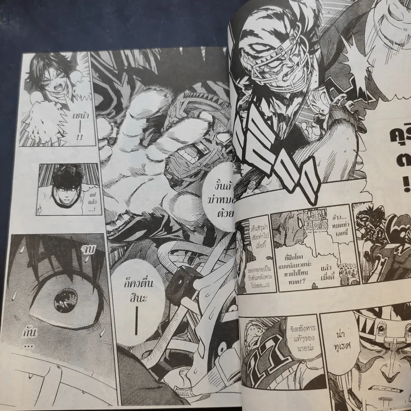 Eyeshield 21 ไอ้หนูไต้ฝุ่นมะกันบอล เล่ม 1-5,7-28,30 รูปที่ 8