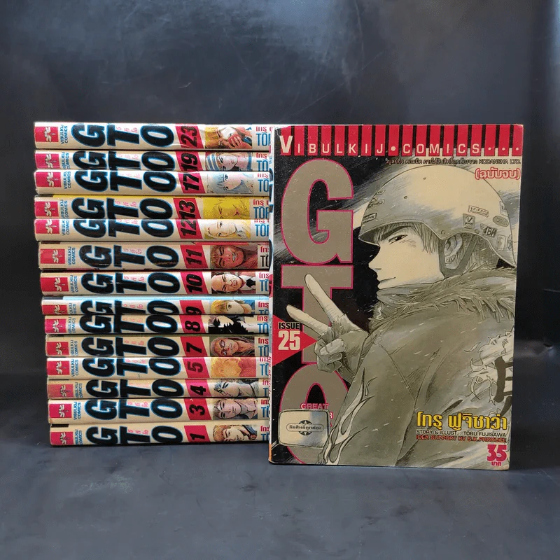GTO จีทีโอ เล่ม 1,3-5,7-13,17,19,23,25 รูปที่ 1