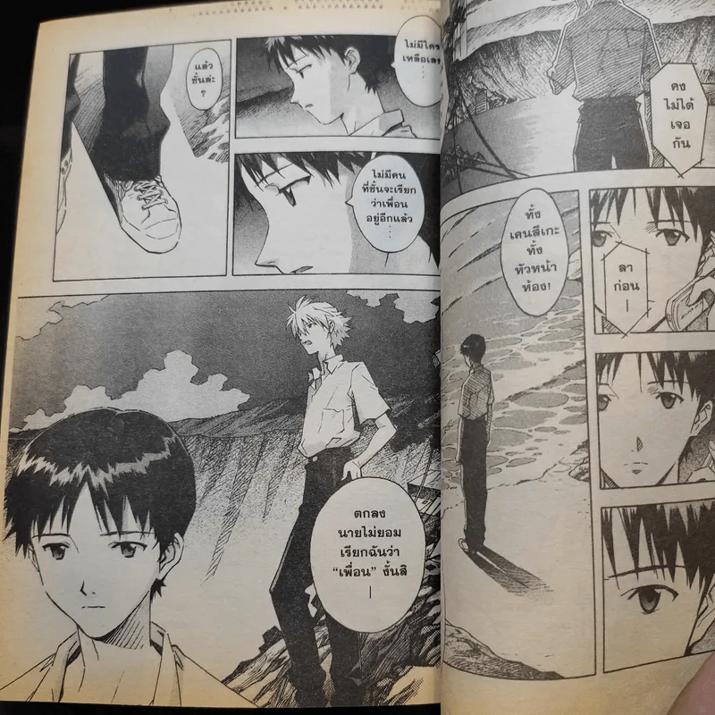 Evangelion เอวานเกเลียน เล่ม 1-3,5-8,11 รูปที่ 11