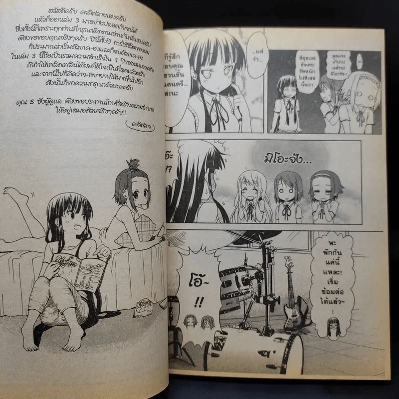 เค-อง K-On ก๊วนดนตรีแป๋วแหวว เล่ม 1,3 รูปที่ 12