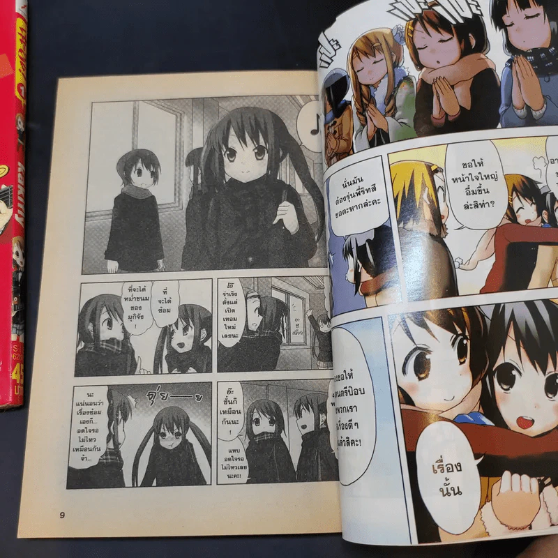 เค-อง K-On ก๊วนดนตรีแป๋วแหวว เล่ม 1,3 รูปที่ 10