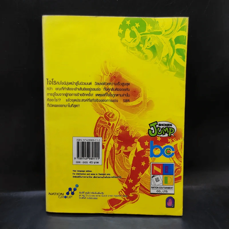 Jojo Part 7 Steel Ball Run โจโจ้ ภาค 7 เล่ม 5 รูปที่ 2