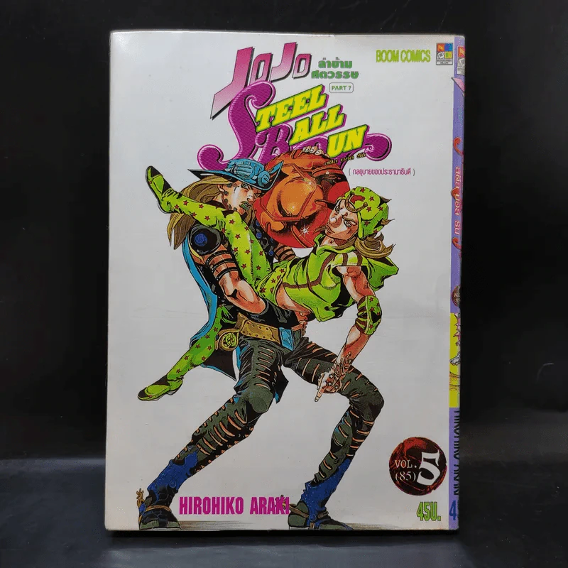 Jojo Part 7 Steel Ball Run โจโจ้ ภาค 7 เล่ม 5 รูปที่ 1