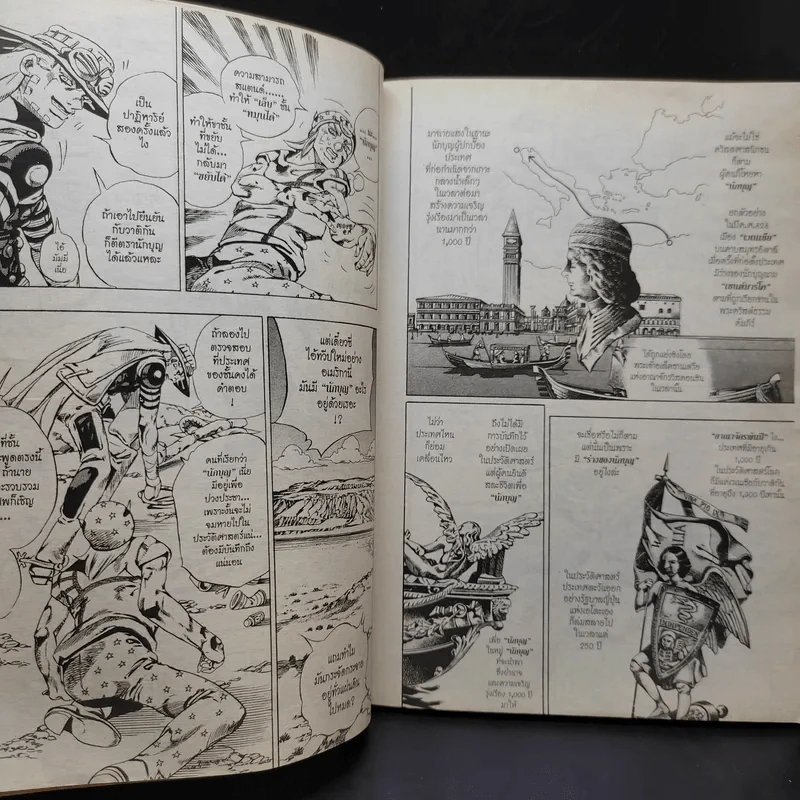 Jojo Part 7 Steel Ball Run โจโจ้ ภาค 7 เล่ม 5 รูปที่ 11