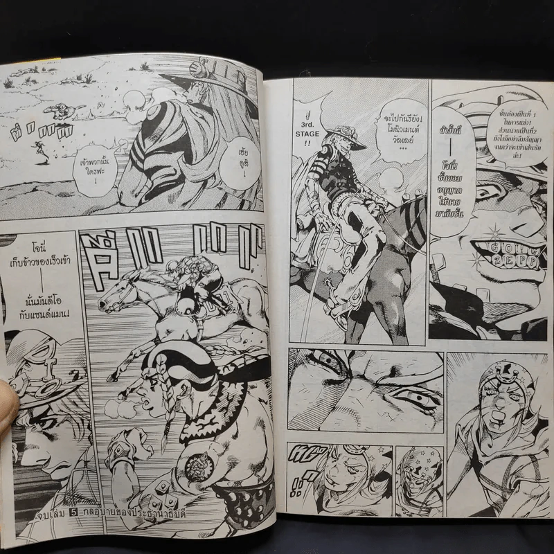 Jojo Part 7 Steel Ball Run โจโจ้ ภาค 7 เล่ม 5 รูปที่ 8