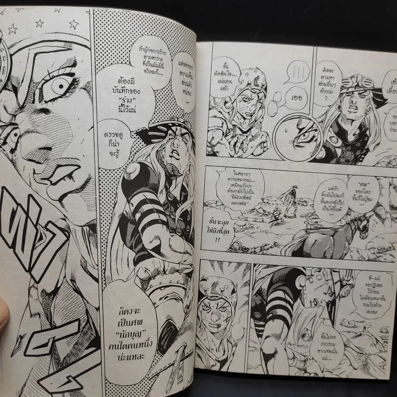 Jojo Part 7 Steel Ball Run โจโจ้ ภาค 7 เล่ม 5 รูปที่ 10