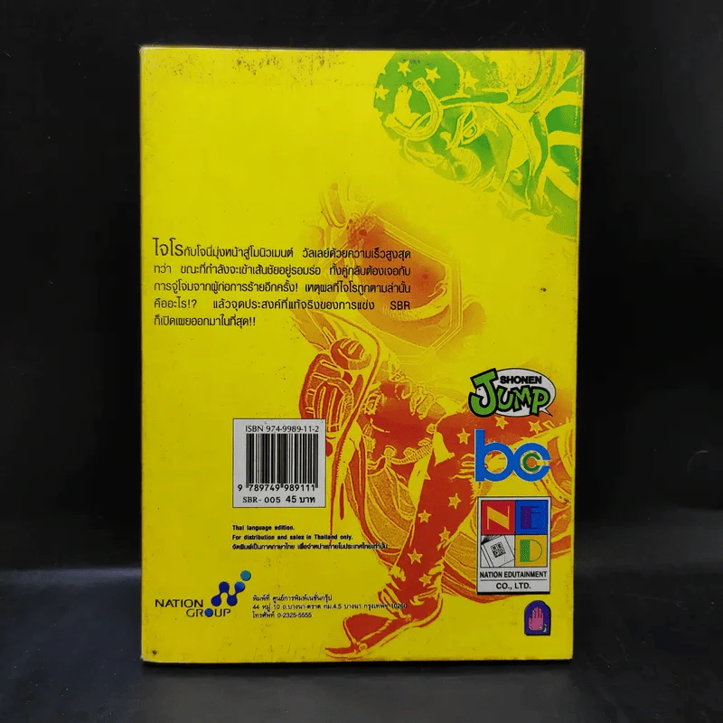 Jojo Part 7 Steel Ball Run โจโจ้ ภาค 7 เล่ม 5 รูปที่ 2
