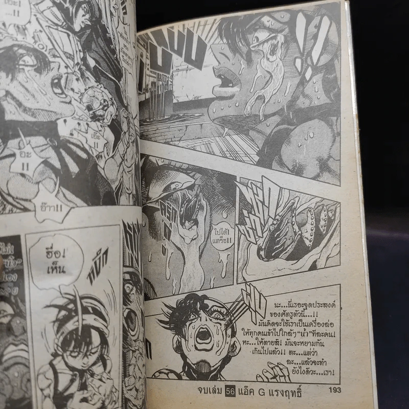 Jojo Part 7 Steel Ball Run โจโจ้ ภาค 7 เล่ม 56 รูปที่ 12