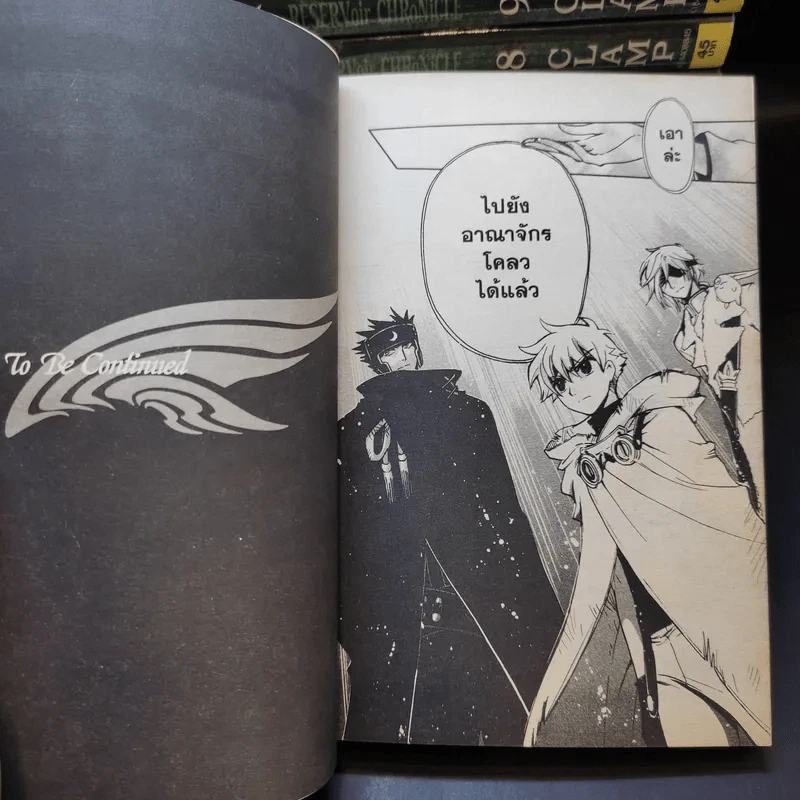 สึบาสะ สงครามเทพข้ามมิติ เล่ม 1-23 รูปที่ 11