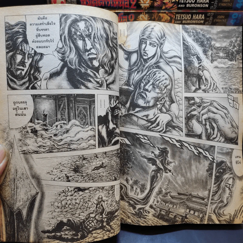 หมัดดาวเหนือ 2 เล่ม 1-21 รูปที่ 11