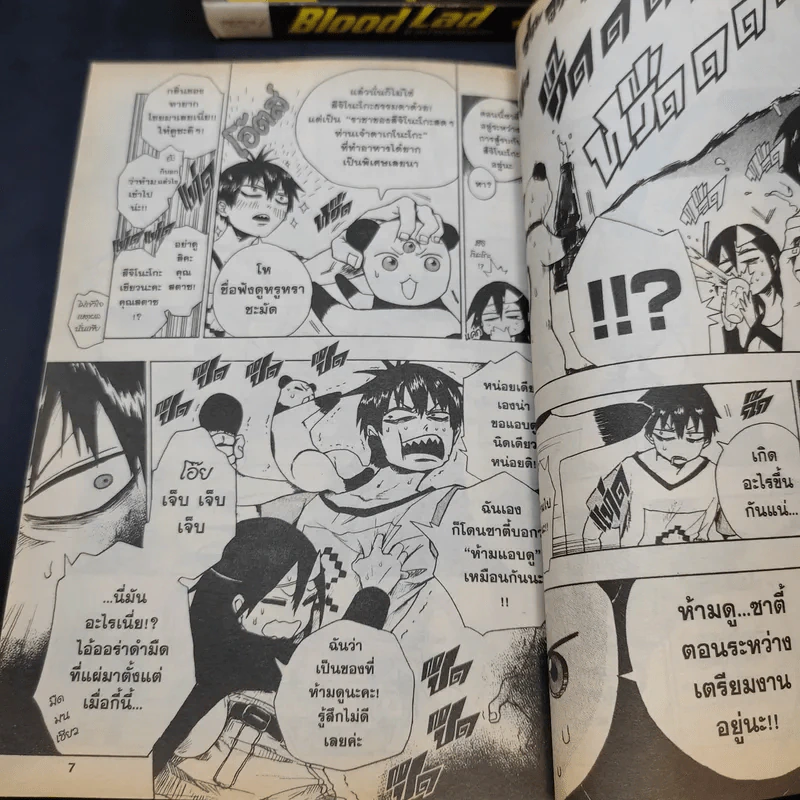 Blood Lad แวมไพร์พันธุ์ลุย เล่ม 1-9 + ภาค Spinoff รูปที่ 11
