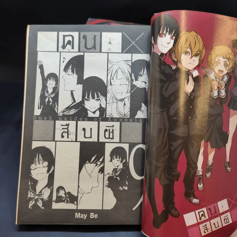 คนสืบผี เล่ม 1-9 รูปที่ 8